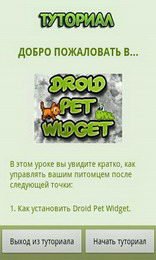 game pic for Droidpet Widget